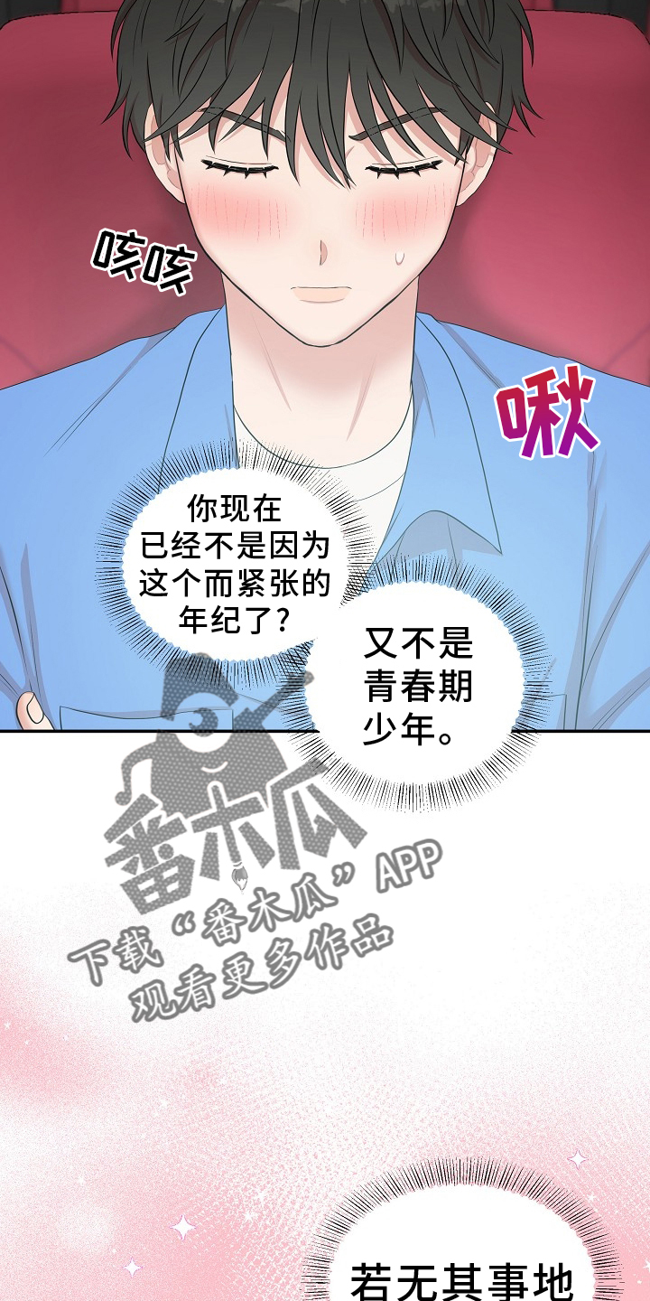 机器人男友免费100集漫画,第46章：下次2图