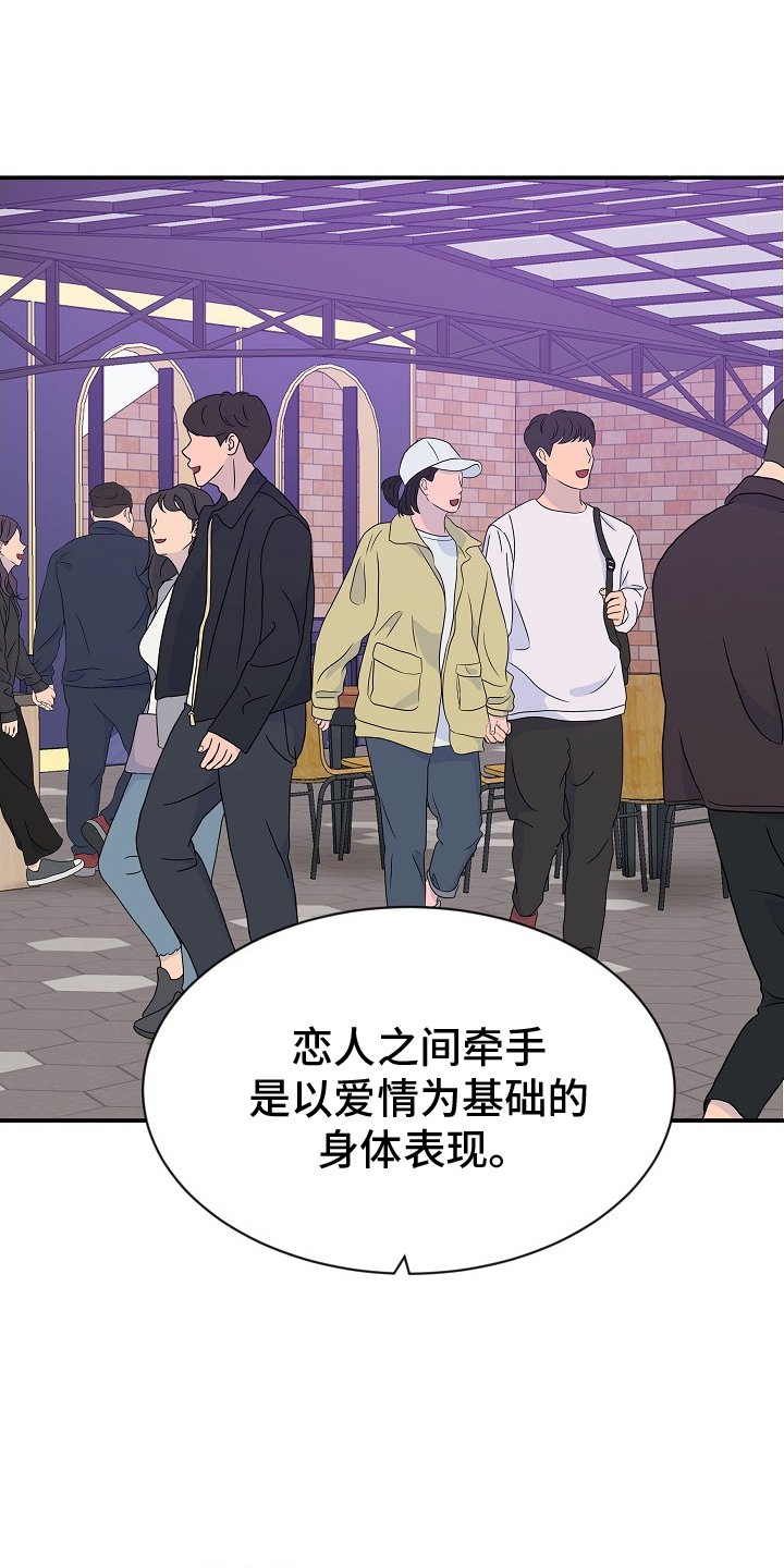 机器人男友生孩子漫画,第45章：模仿1图