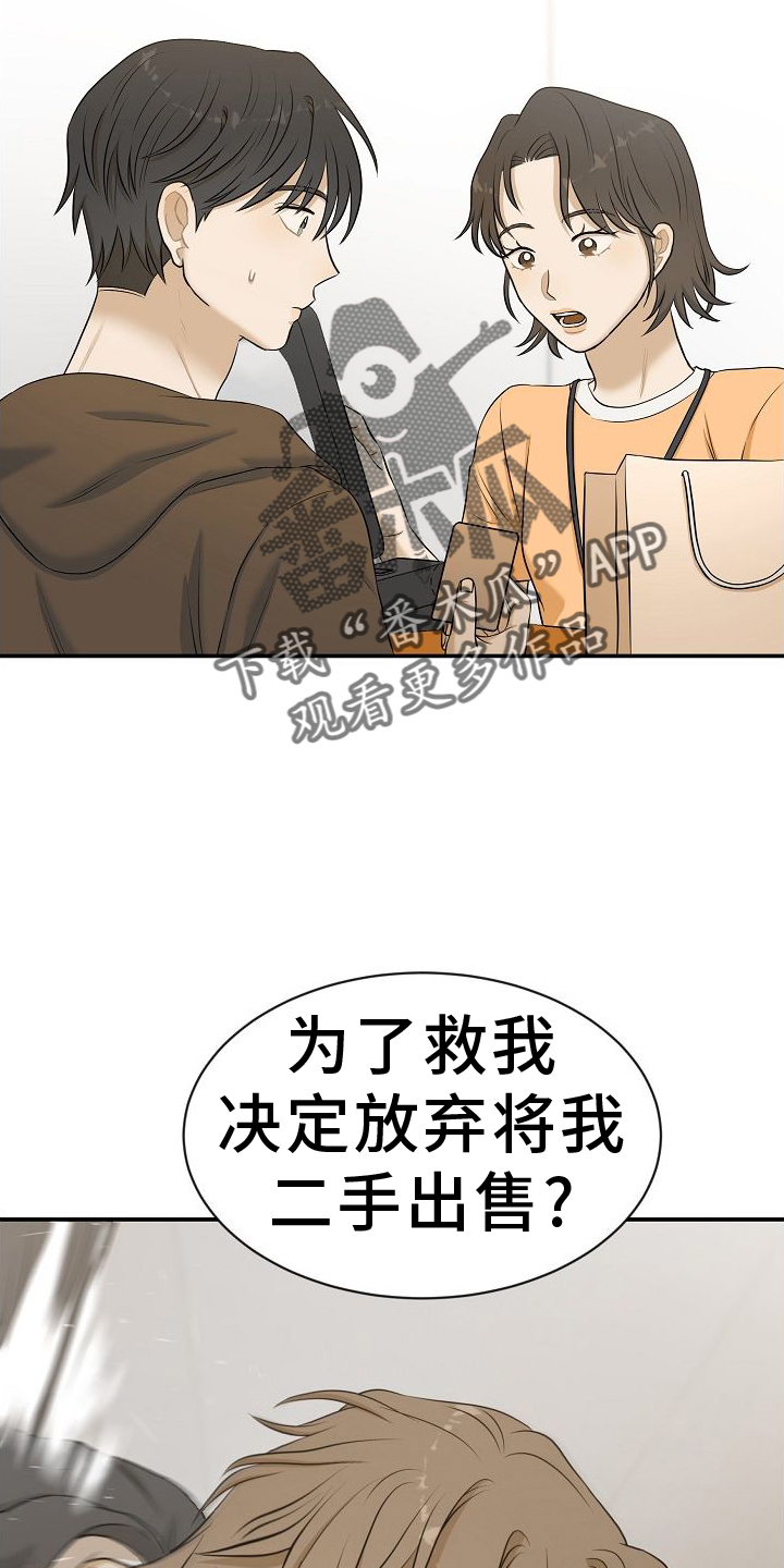 机器人男友漫画,第40章：学习2图