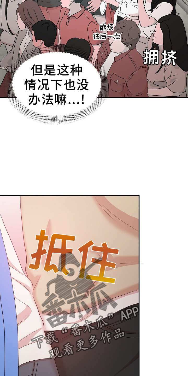 机器人男友生孩子漫画,第47章：照片2图