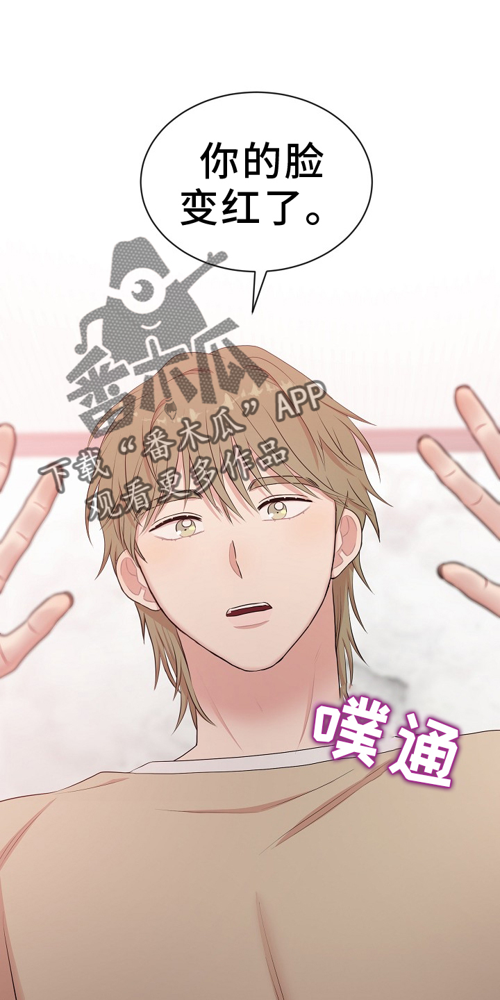 机器人男友生孩子漫画,第47章：照片2图