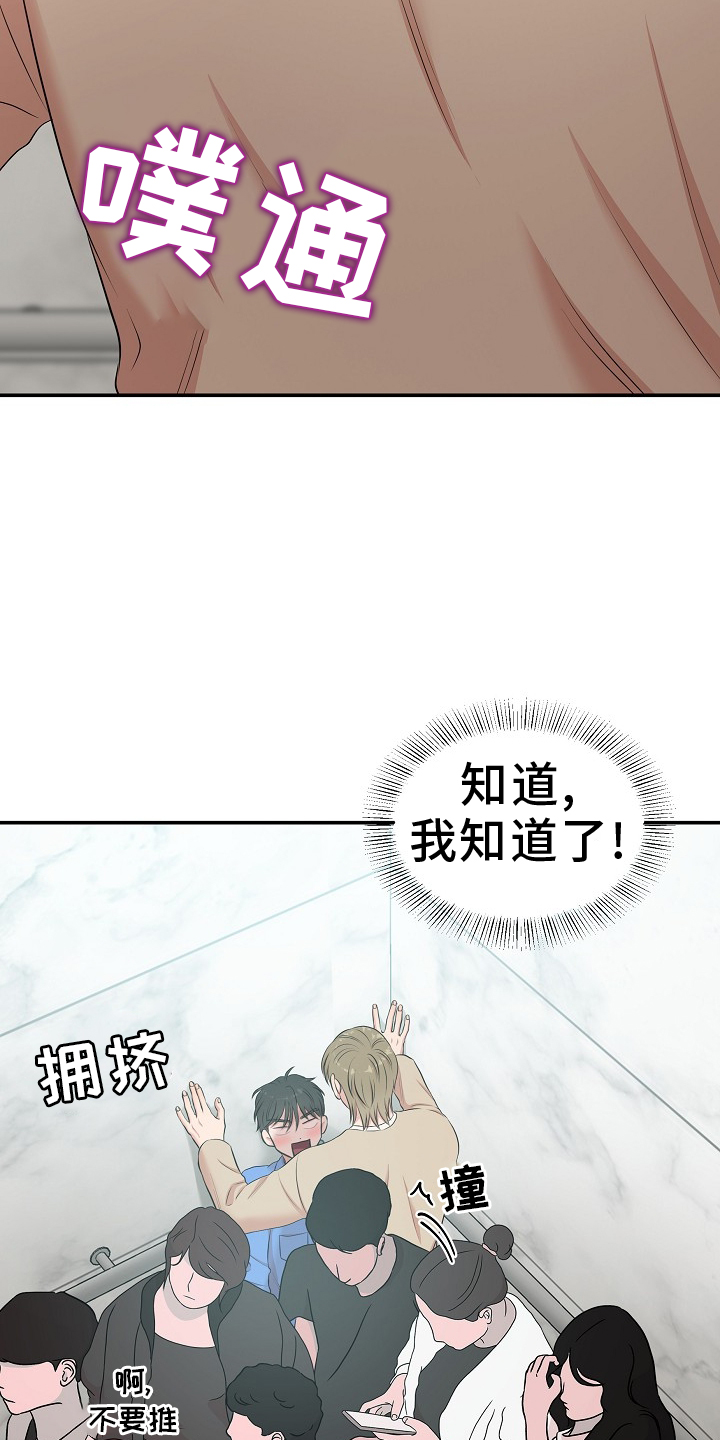 机器人男友生孩子漫画,第47章：照片1图