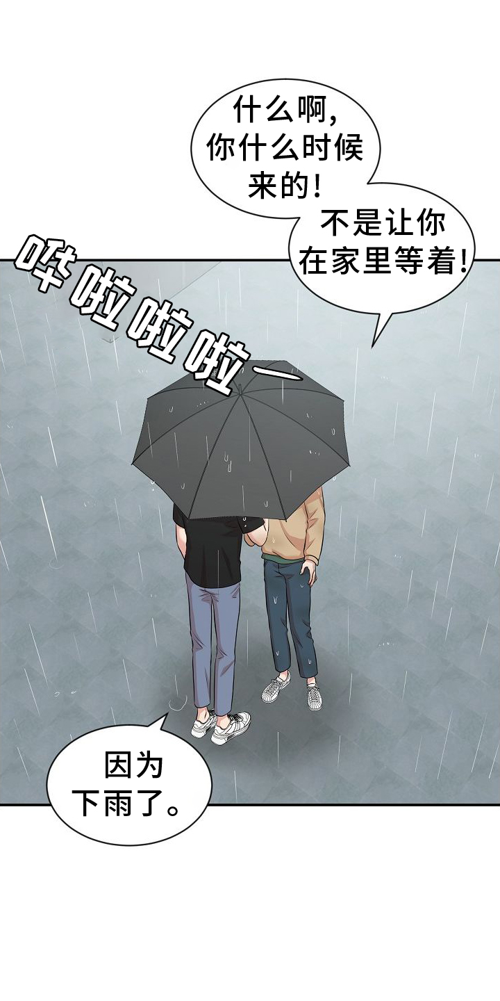 机器人男友生孩子漫画,第40章：学习1图