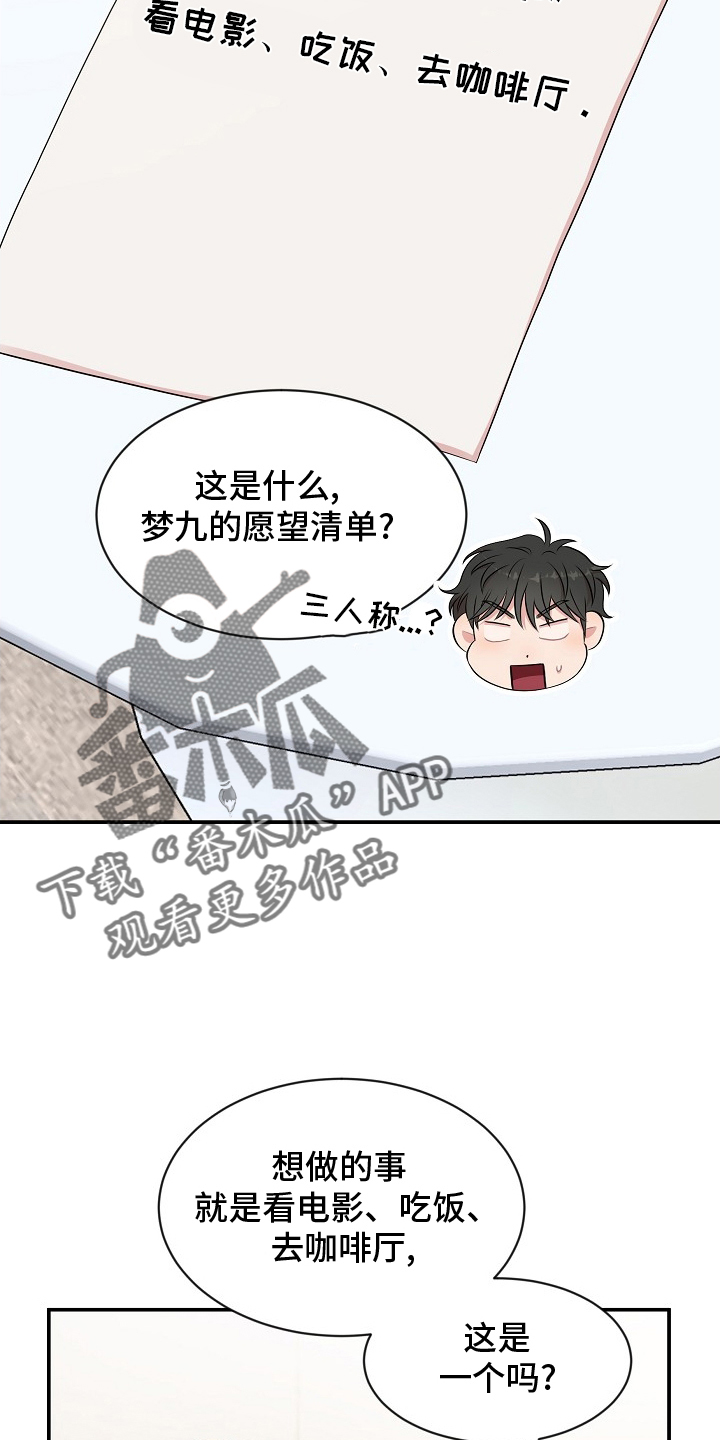 机器人男友生孩子漫画,第44章：电影院2图