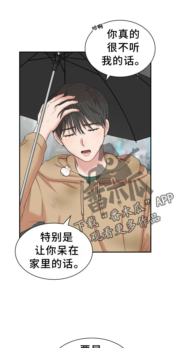机器人男友生孩子漫画,第40章：学习2图