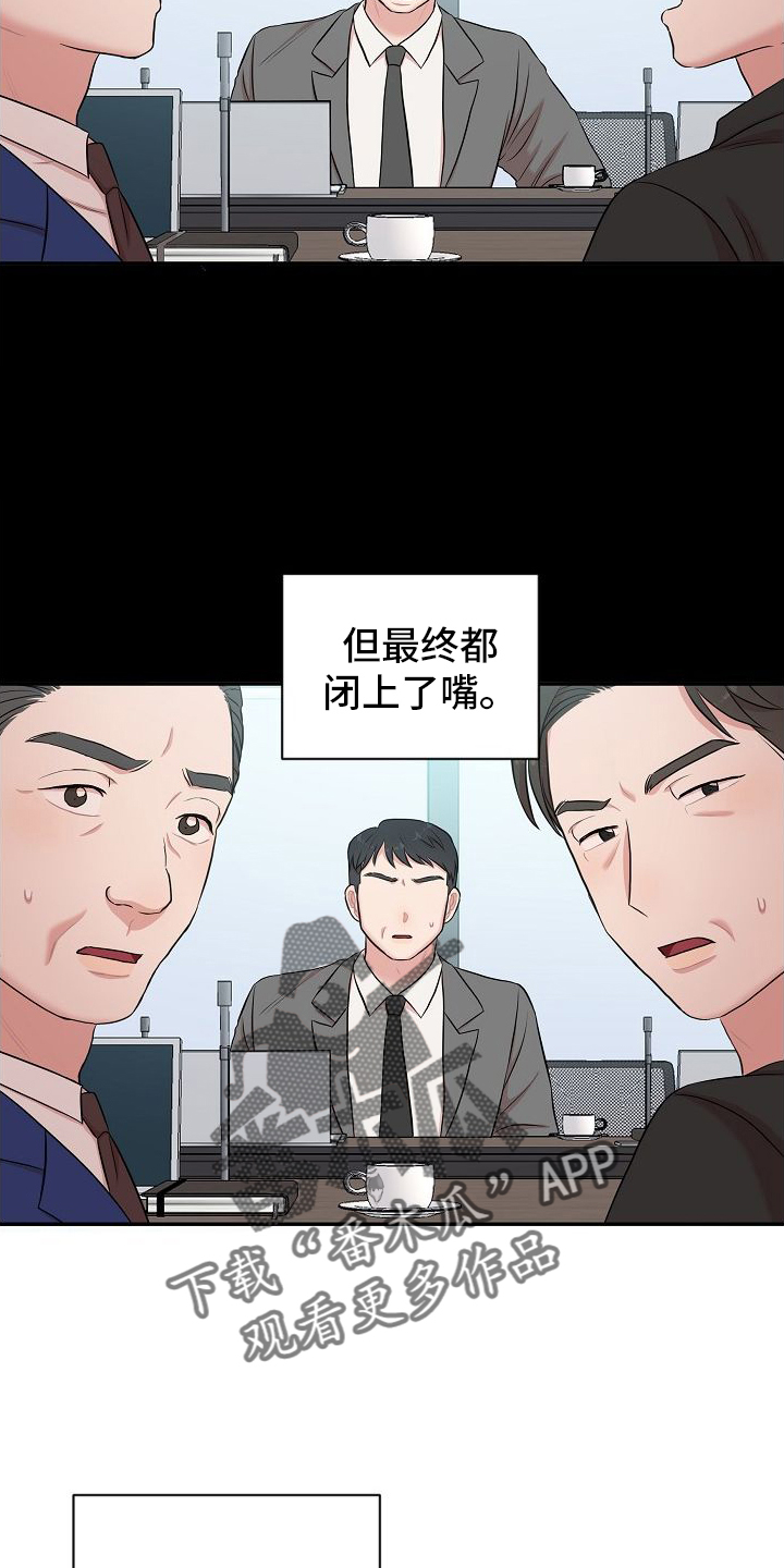机器人男友免费100集漫画,第42章：寻找2图