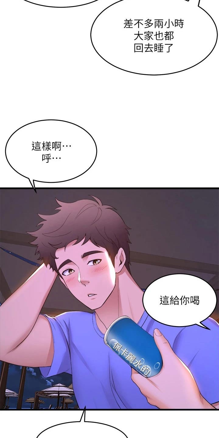 独木难支的感觉图片漫画,第80话2图