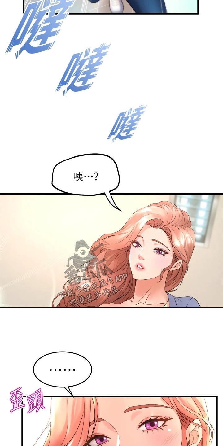 孤身难强漫画,第38话1图