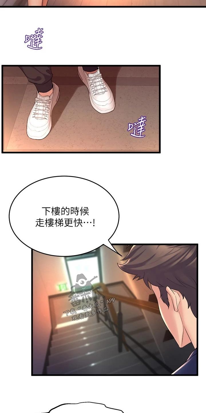 独木难支舟漫画,第53话1图