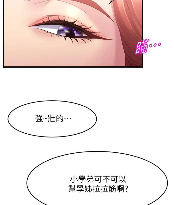 独木难支的近义词漫画,第16话2图