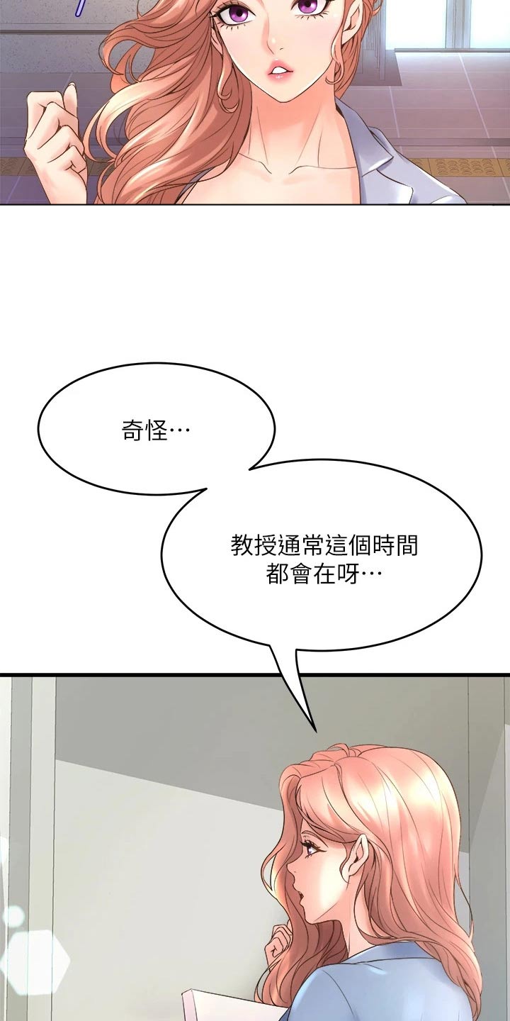 独木难支漫画漫画,第37话2图