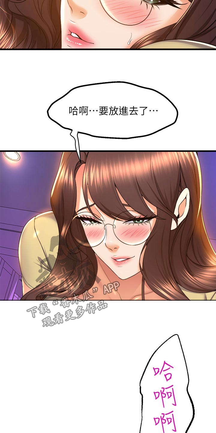 独木难支漫画漫画,第83话2图