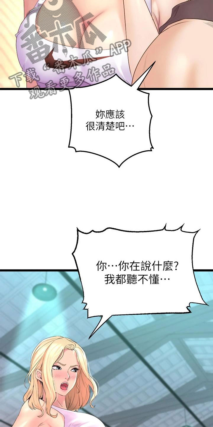 上方雨落万事空漫画,第9话2图