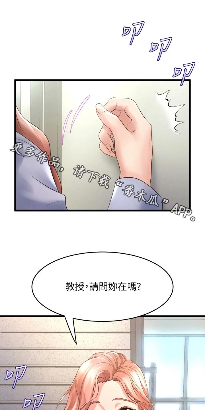 独木难支漫画漫画,第37话1图