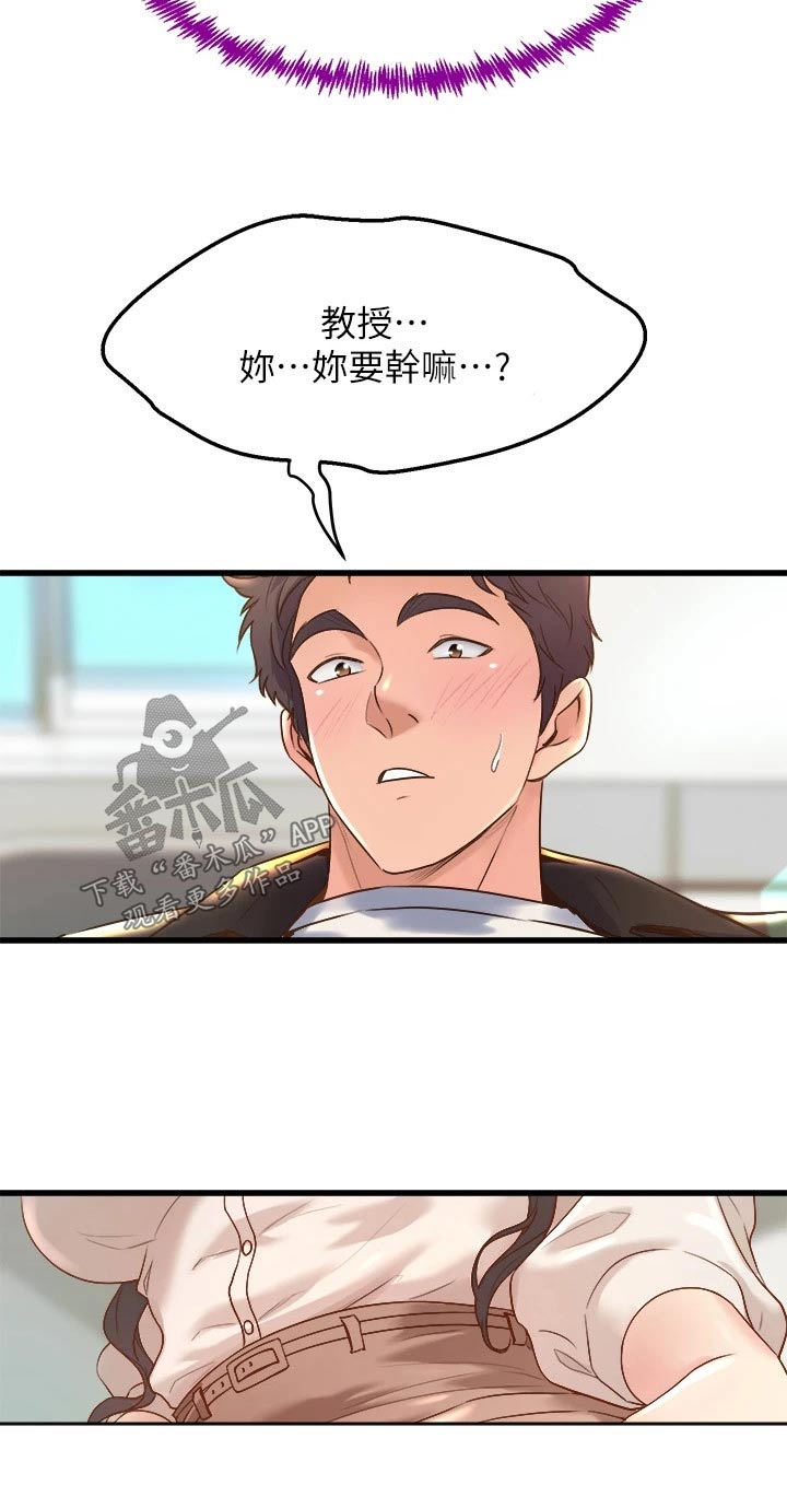 独木难支漫画在线漫画,第36话2图