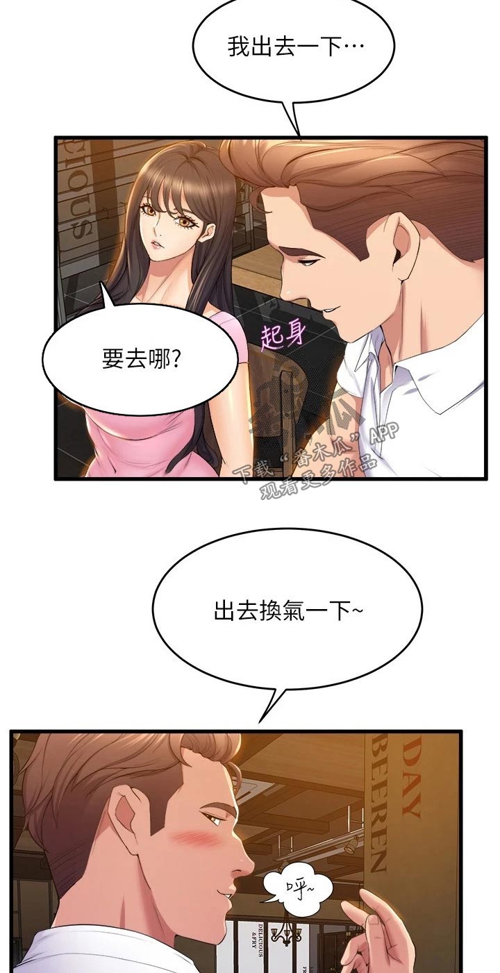 独木难支舟漫画,第59话2图