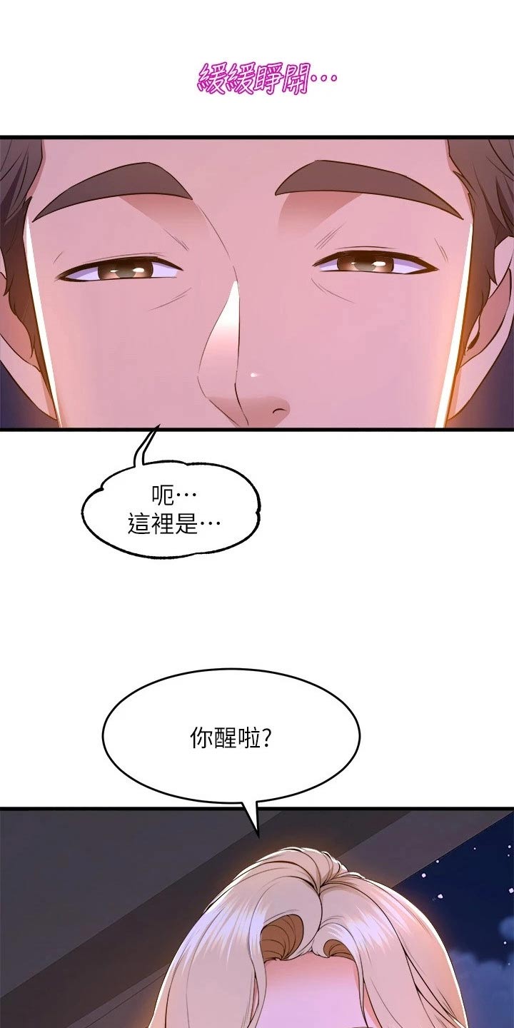 独木难支的命格漫画,第80话2图