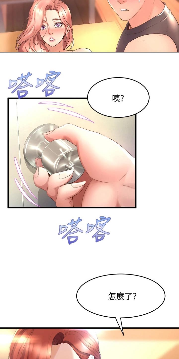 独木难支漫画,第47话2图