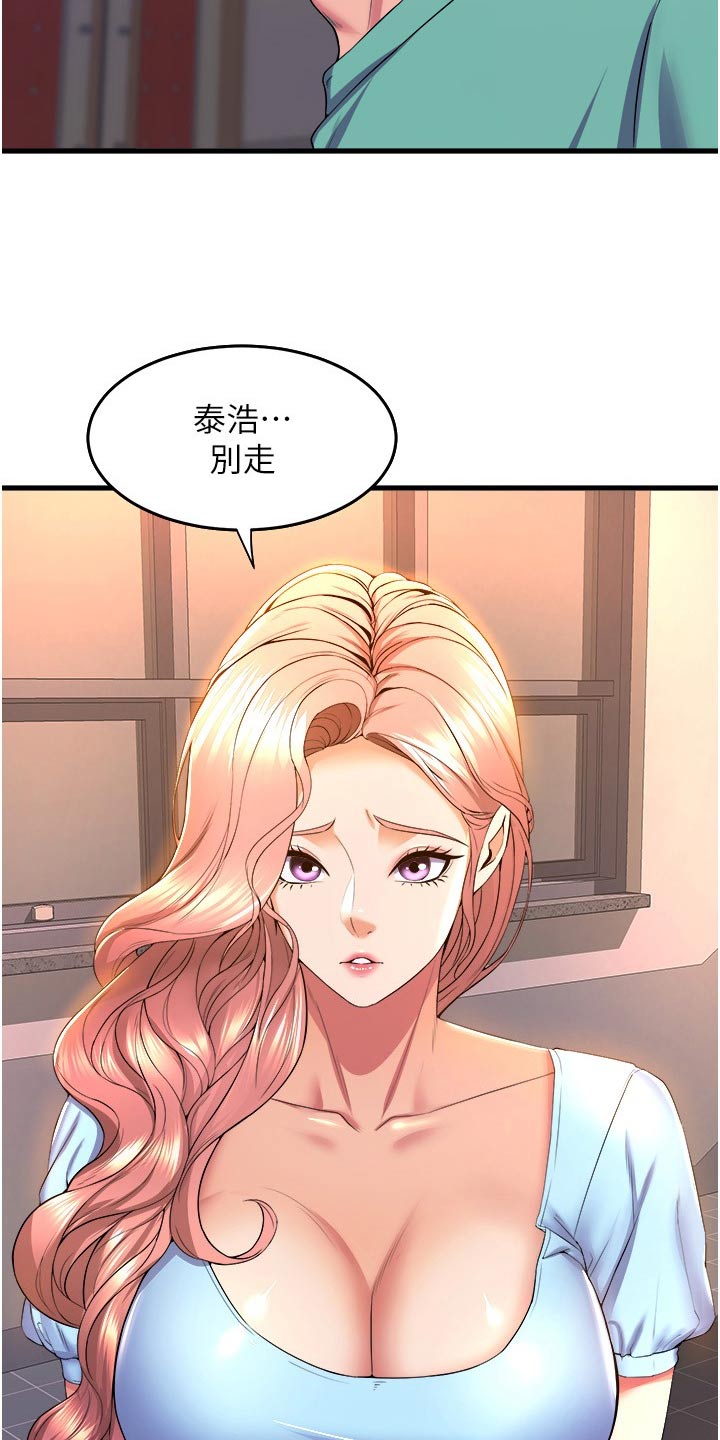 独木难支的近义词漫画,第86话1图