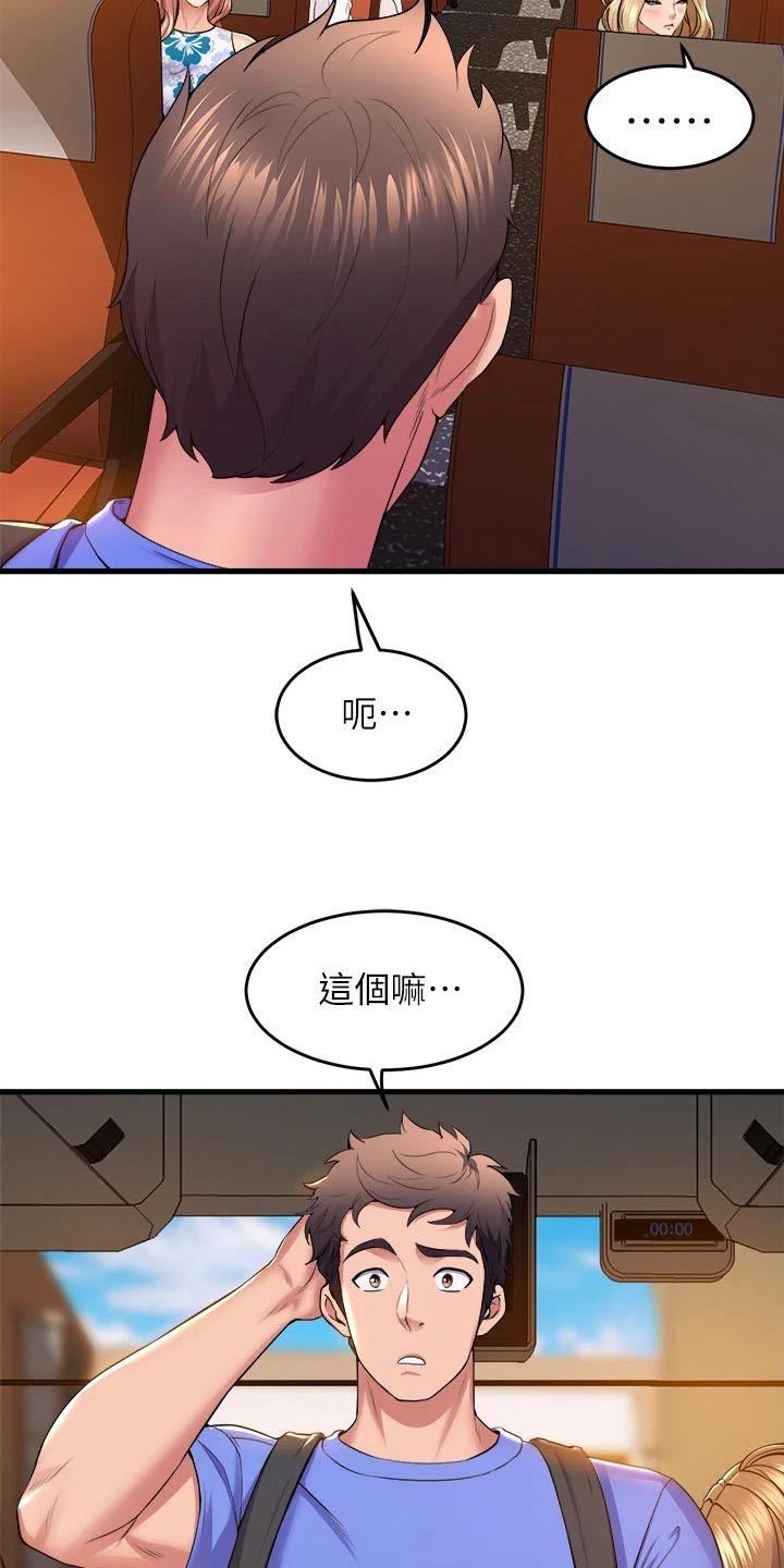 独木难支的感觉图片漫画,第74话2图