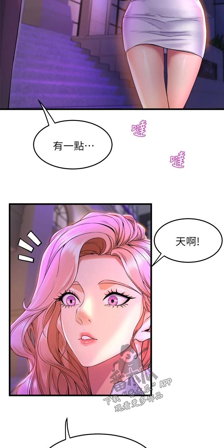 独木难支任务攻略漫画,第66话2图