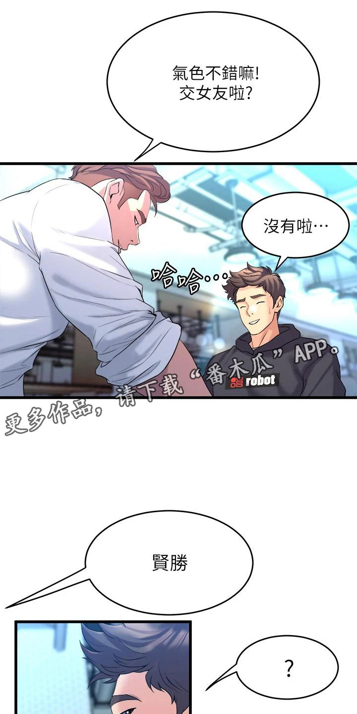 孤身难强漫画,第27话1图