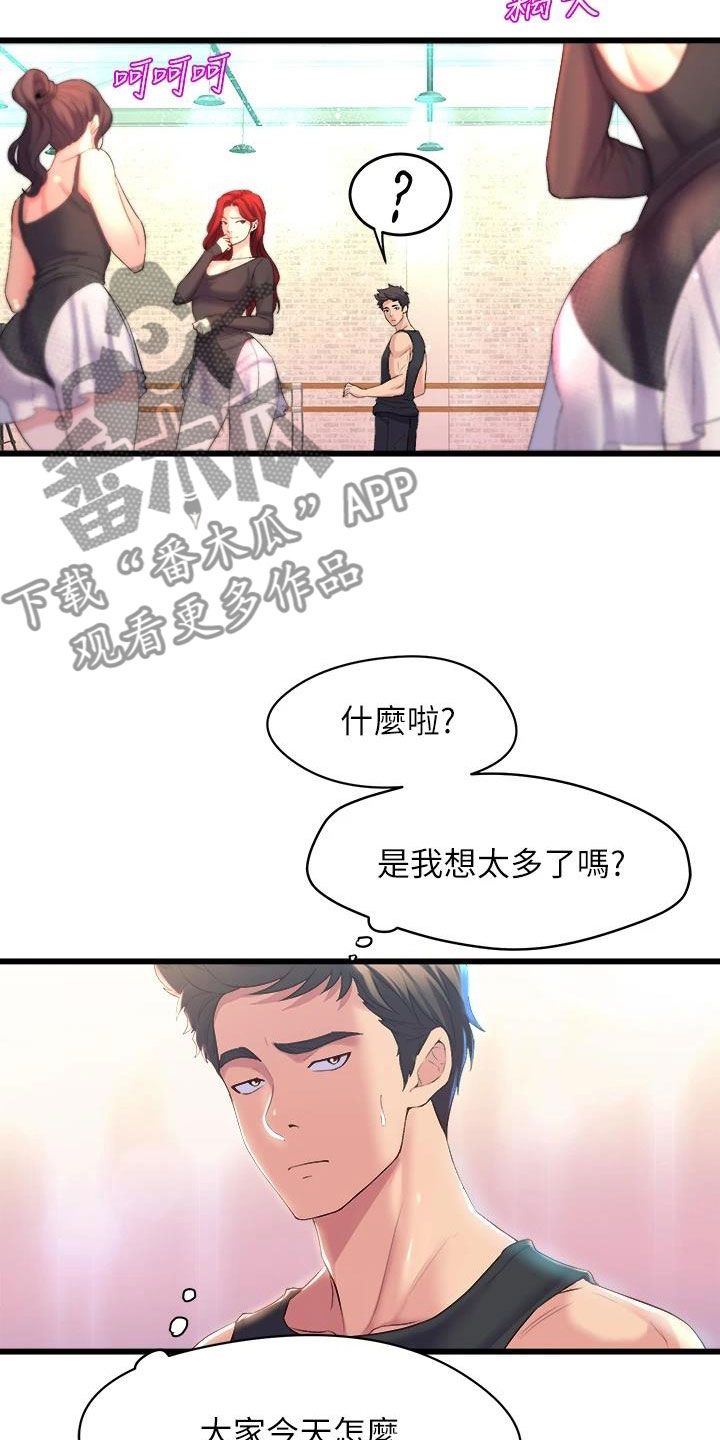 独木难支的感觉图片漫画,第16话1图