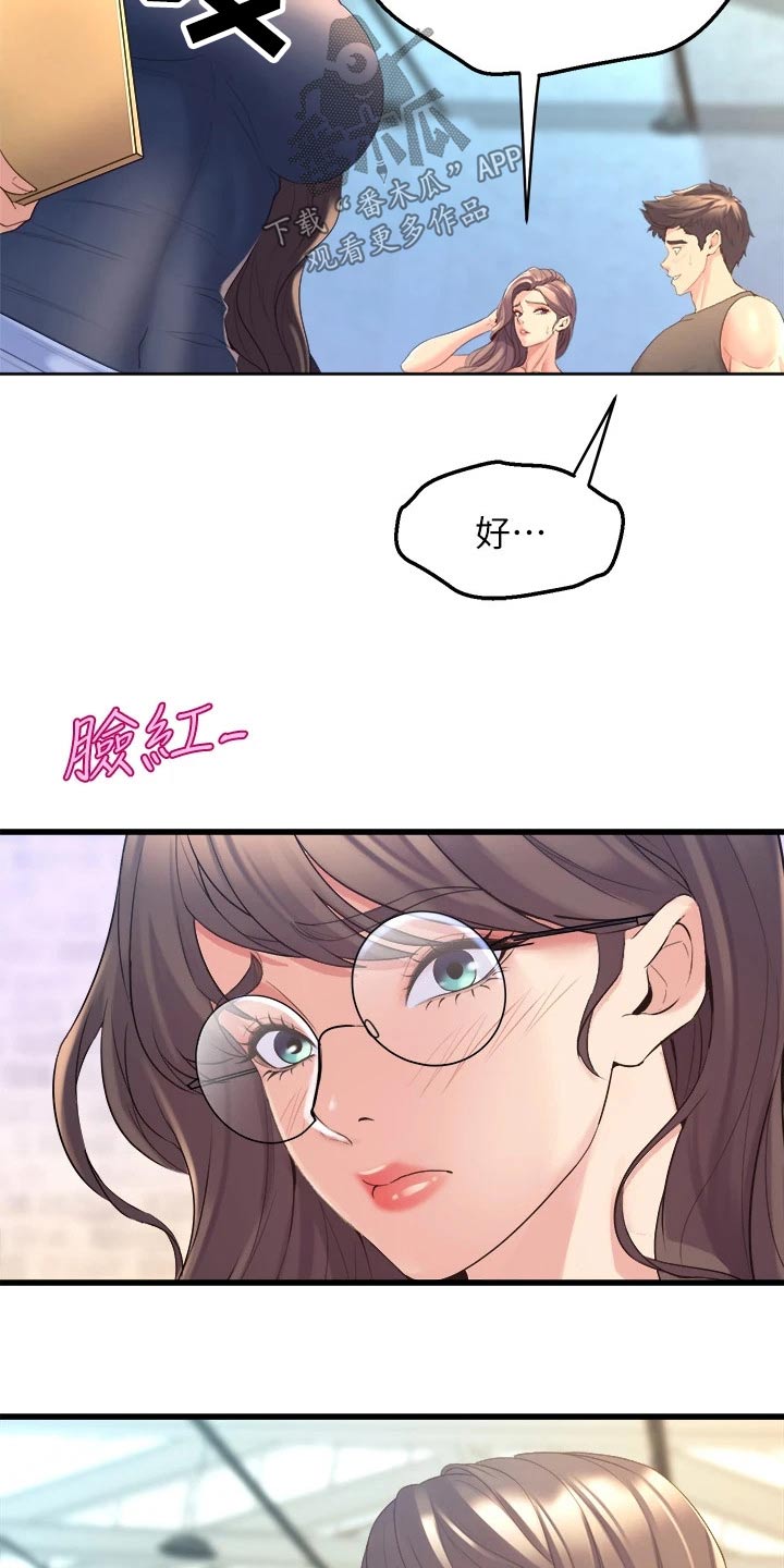 孤身难强漫画,第32话1图