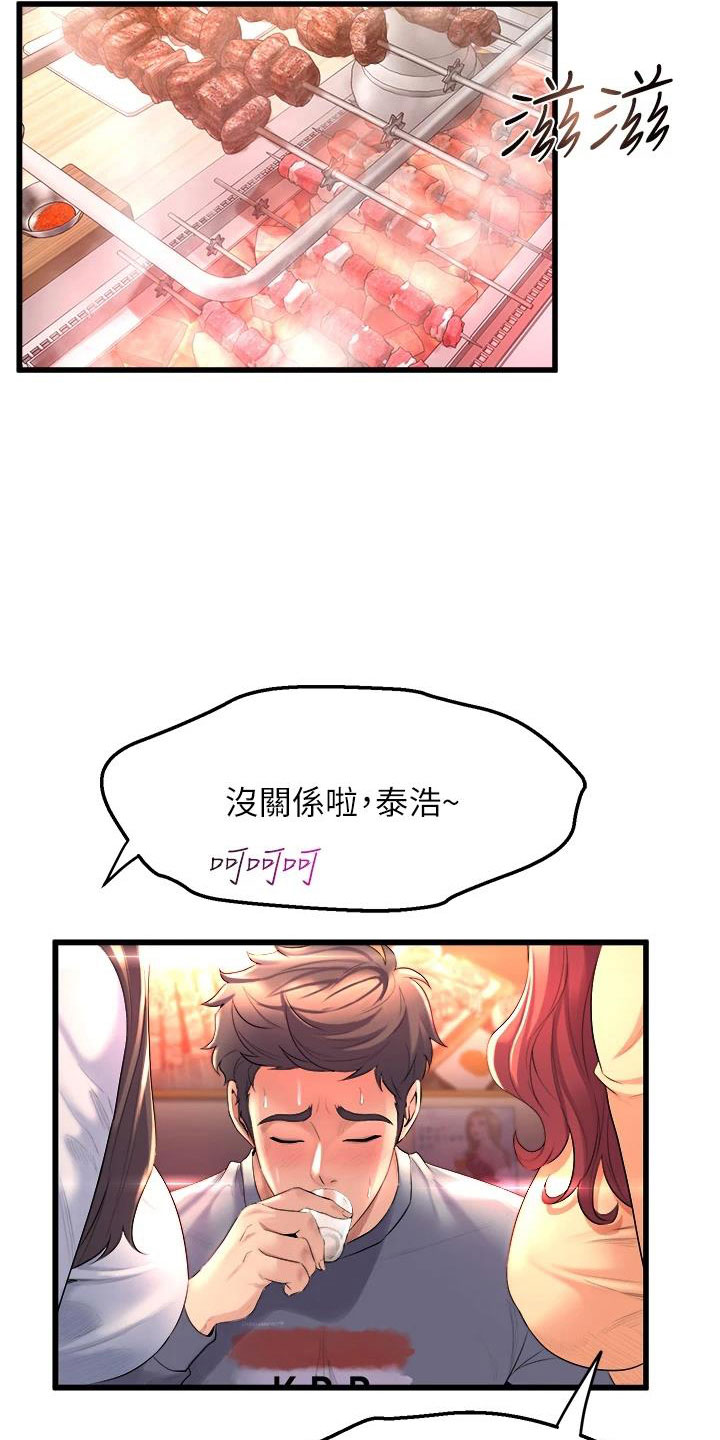 孤身难强漫画,第21话2图