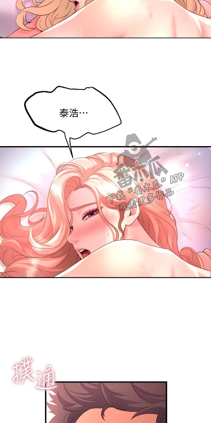 独木难支的命格漫画,第43话1图