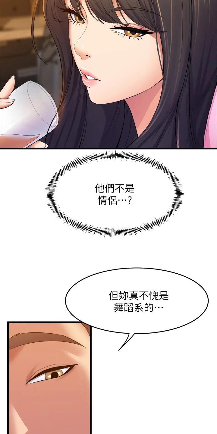 独木难支舟漫画,第59话1图