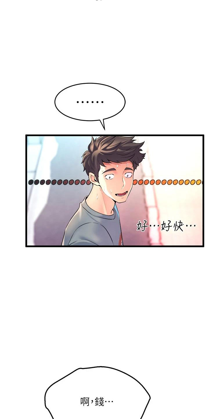 独木难支是什么意思漫画,第20话2图