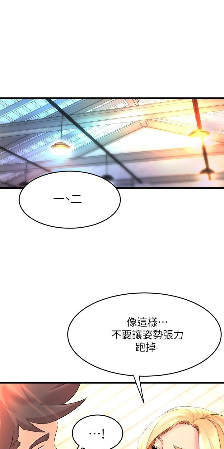 独木难支的意思漫画,第7话2图