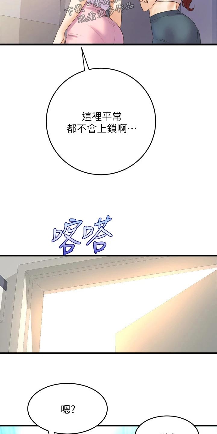 独木难支的近义词漫画,第47话2图