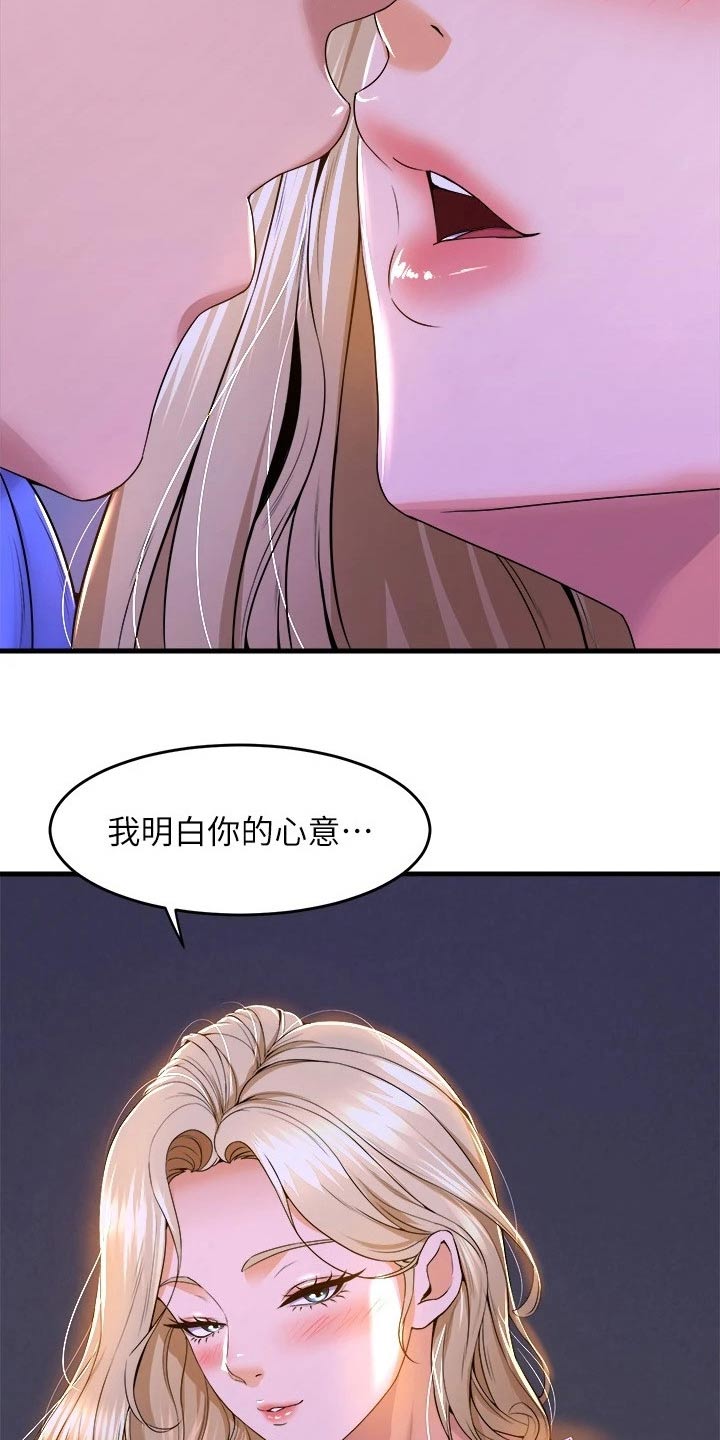 独木难支漫画漫画,第81话1图