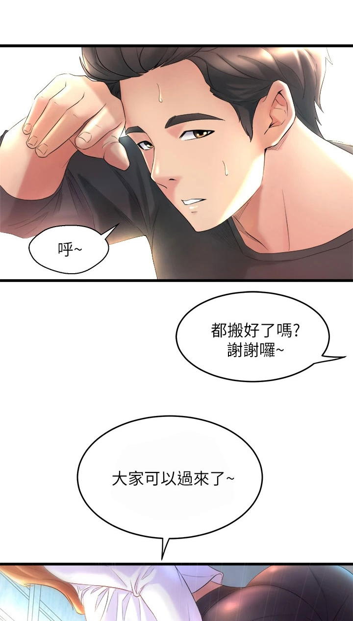 独木难支是什么意思漫画,第1话2图