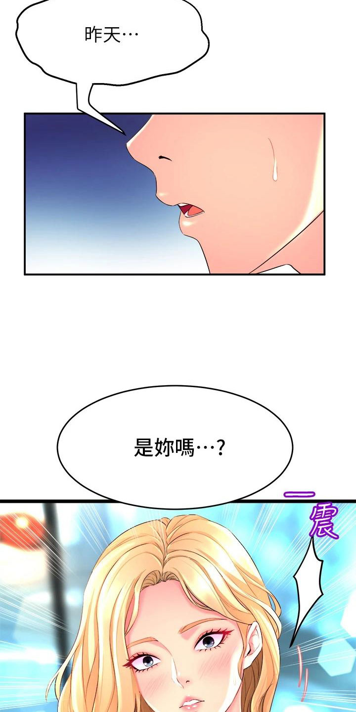 上方雨落万事空漫画,第9话2图