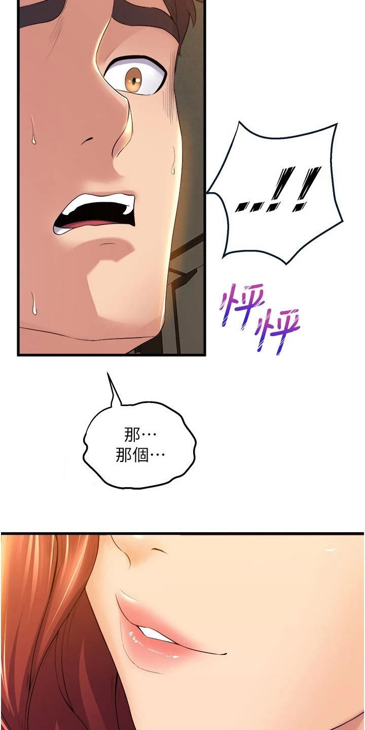 独木难支漫画在线漫画,第63话2图