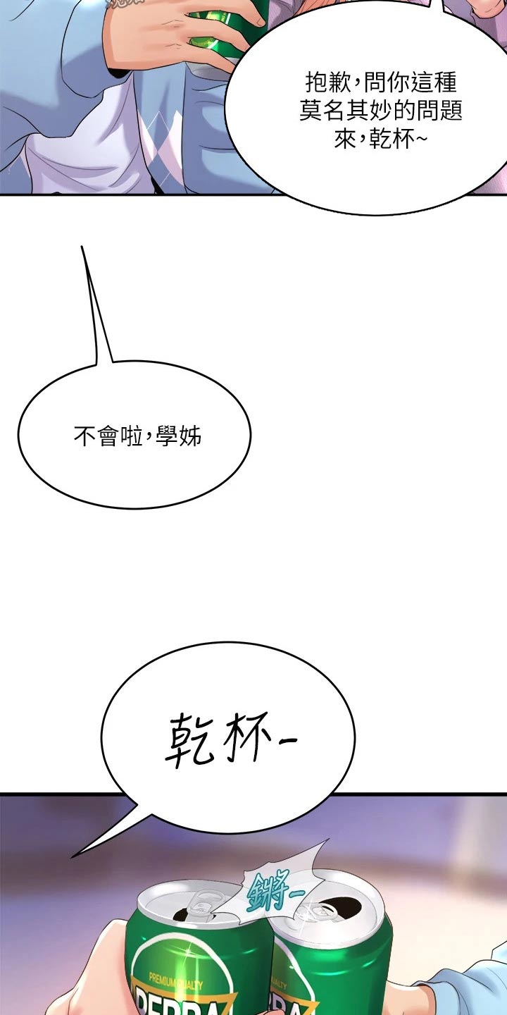 独木难支漫画,第41话2图