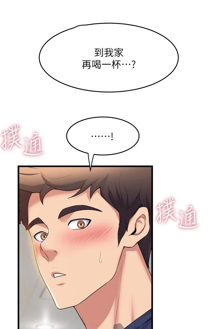 独木难支舟漫画,第61话1图