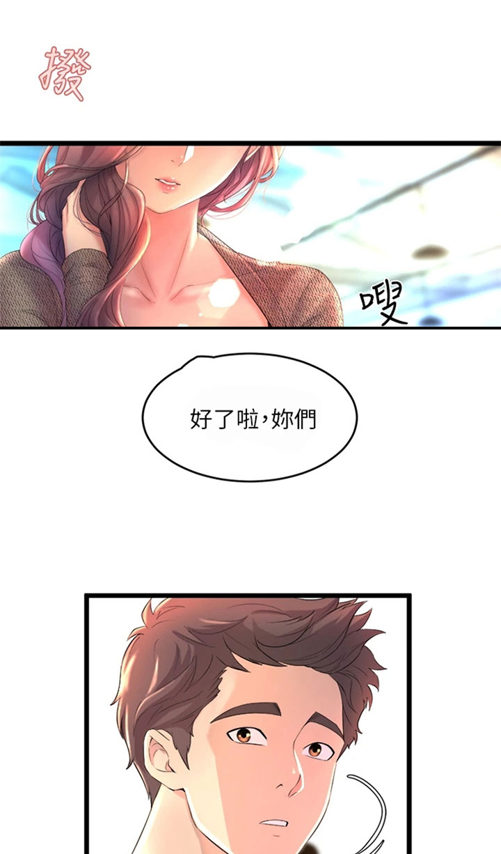 独木难支的命格漫画,第2话1图