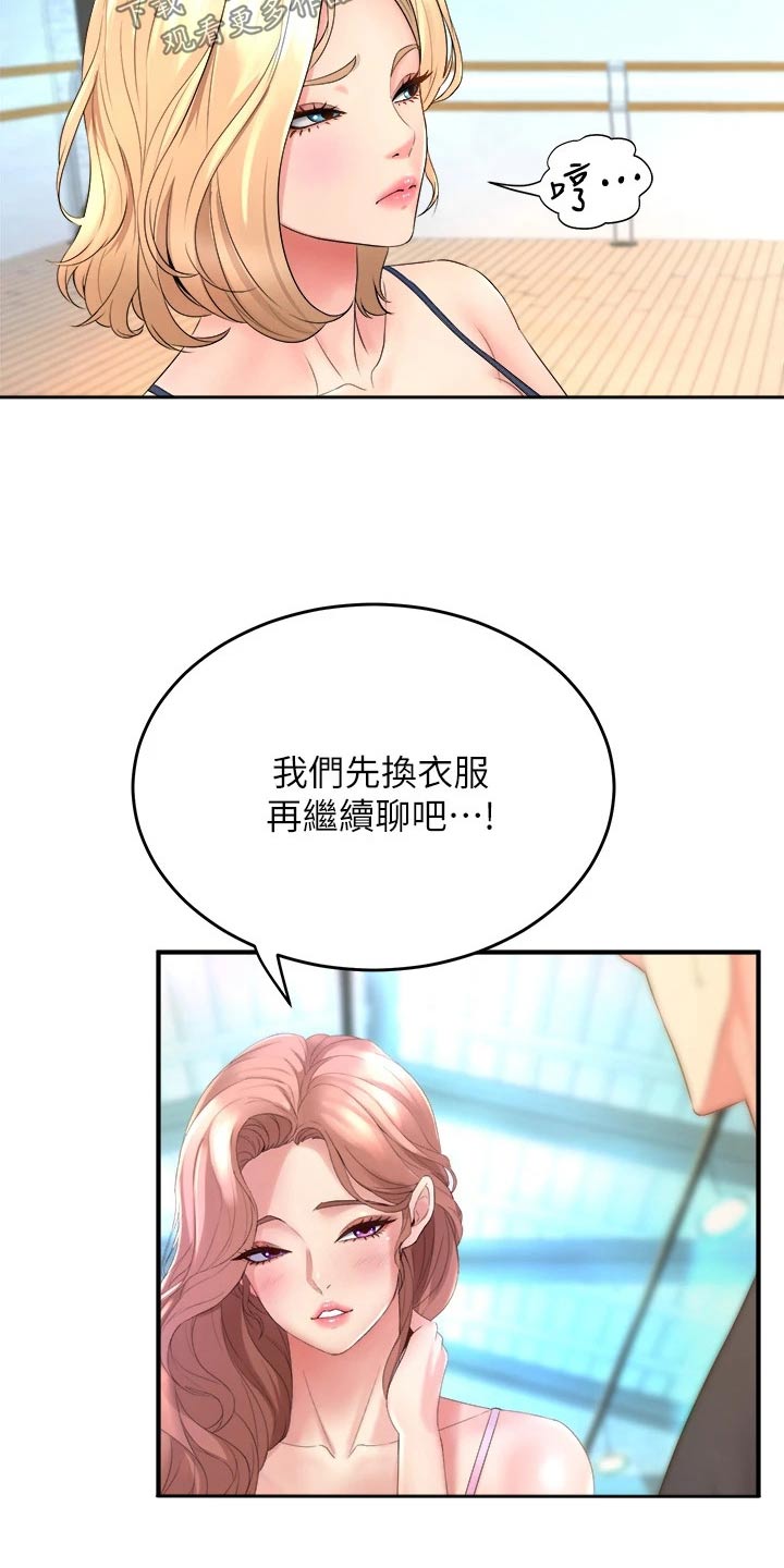 独木难支任务攻略漫画,第39话1图