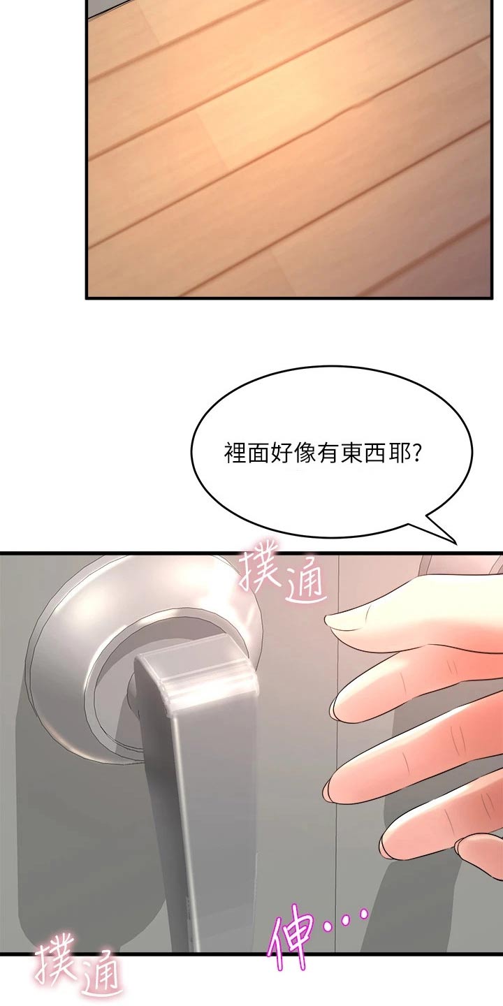 独木难支意思漫画,第48话1图