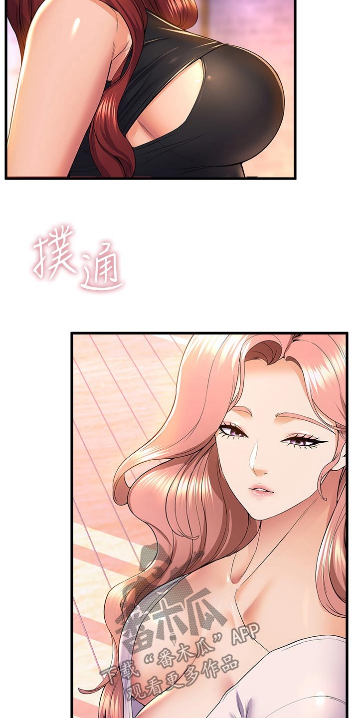 独木难支的近义词漫画,第91话1图