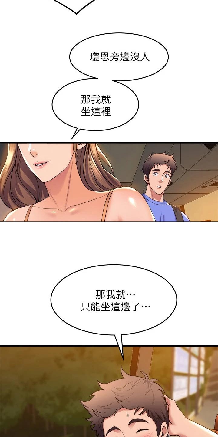 独木难支意思漫画,第74话2图