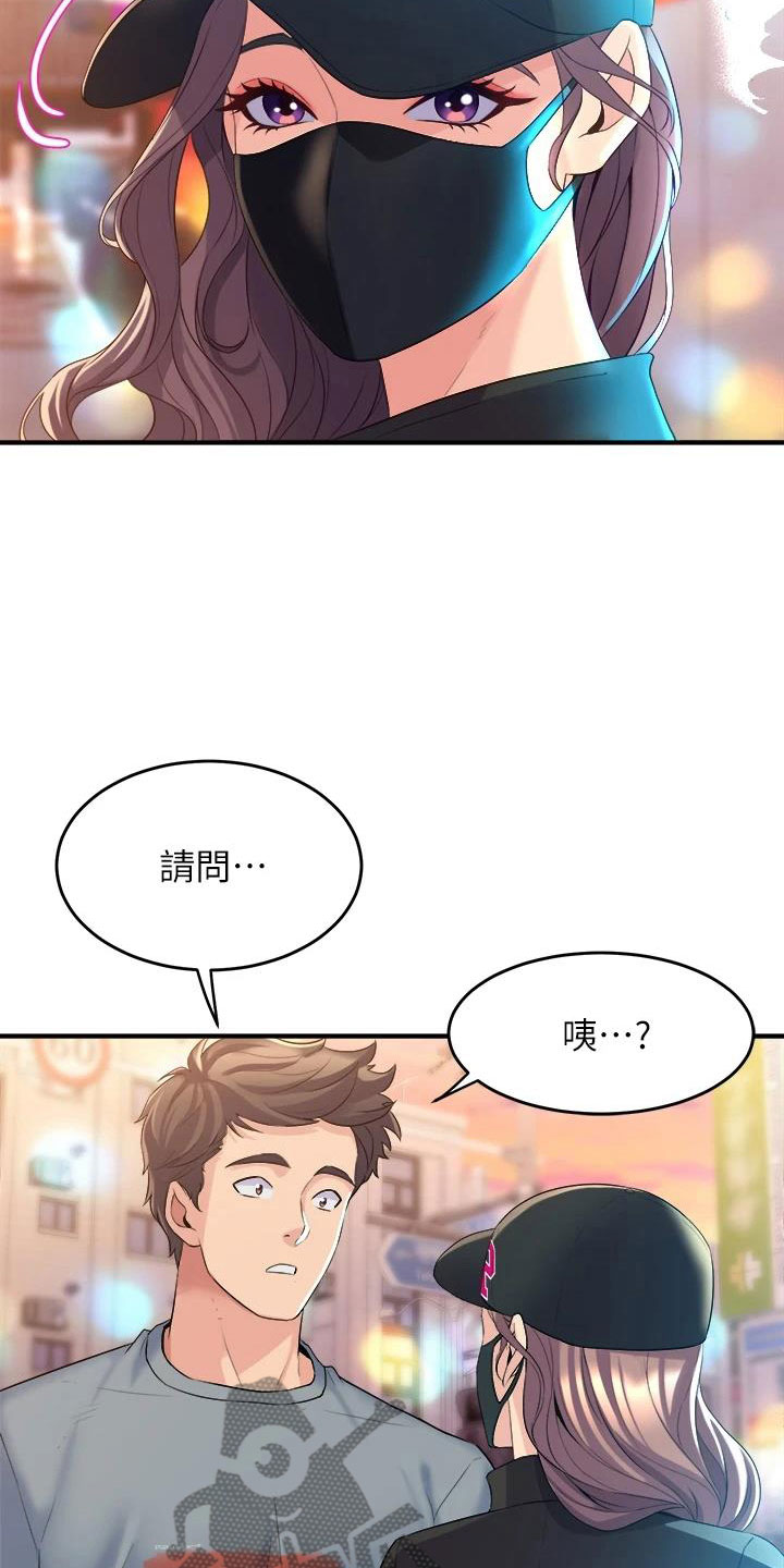 上方雨落万事空漫画,第19话2图