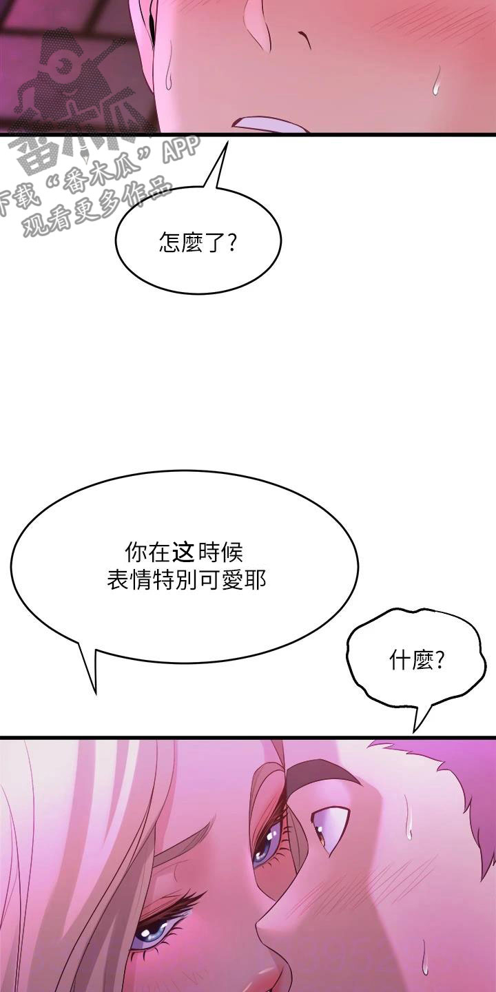 独木难支为什么不对话漫画,第23话1图