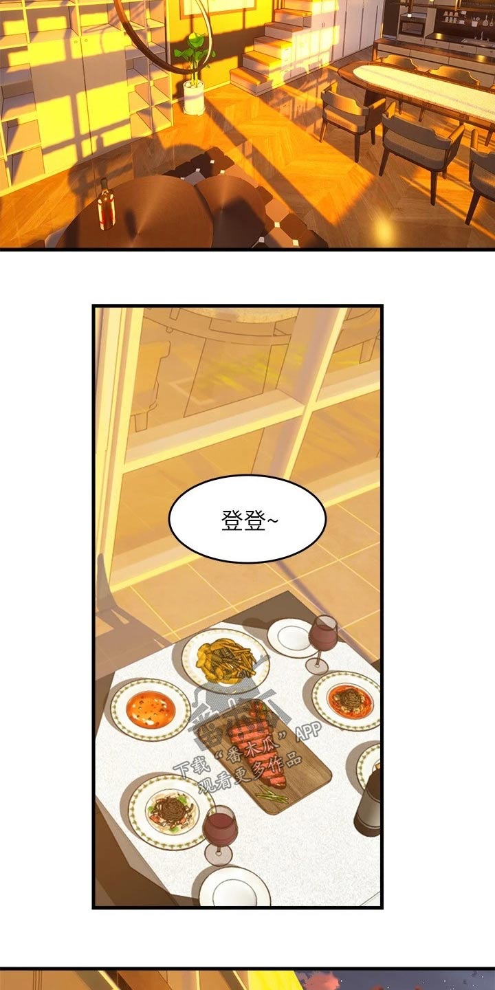 上方雨落万事空漫画,第71话2图