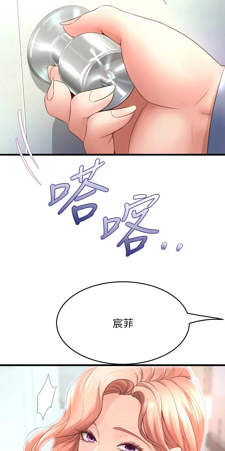 独木难支意思漫画,第37话2图