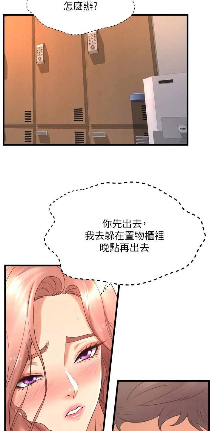 独木难支的感觉图片漫画,第47话2图